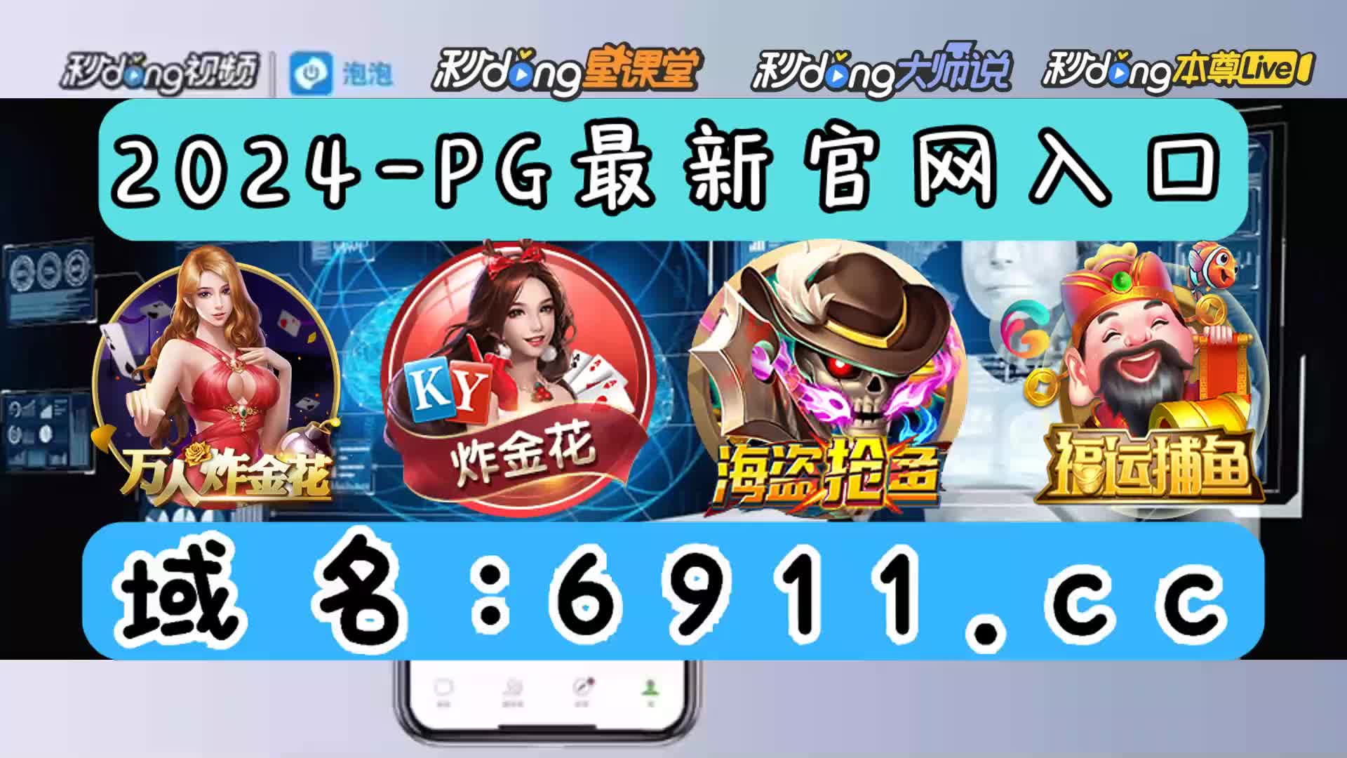 穆解析·捕鱼游戏财神发发发技巧