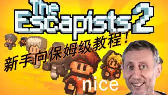 The Escapists 2 逃脱者2全攻略 Santa S Shakedown之周界突破 哔哩哔哩 Bilibili