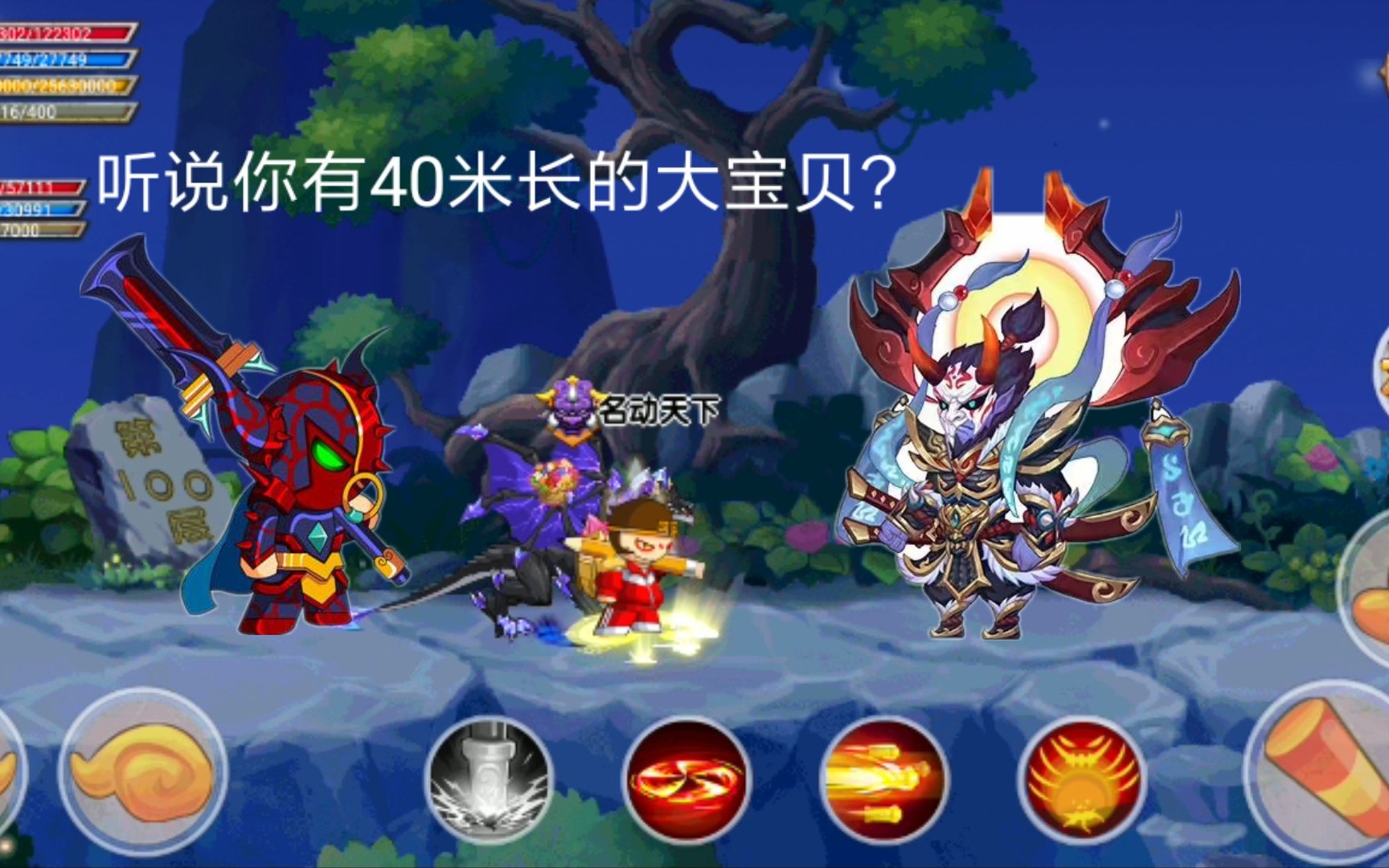 一灵战四仙,快活似神仙!