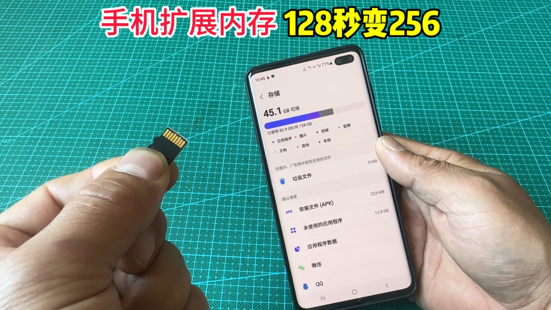 手机扩展内存,128G秒变256G,方法太简单了