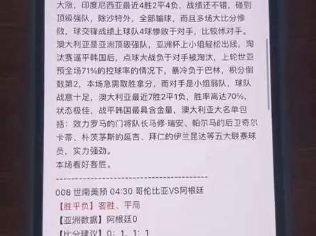 9月10日 世亚预~欧国联豪华套餐~每日足球F费解锁方案分享!哔哩哔哩bilibili