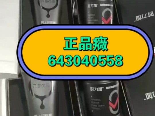 时力加人参牡蛎鹿鞭肽怎么代理?正品多少钱一盒哔哩哔哩bilibili