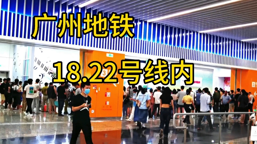 广州番禺广场地铁站内热闹非凡,可以听免费演唱会