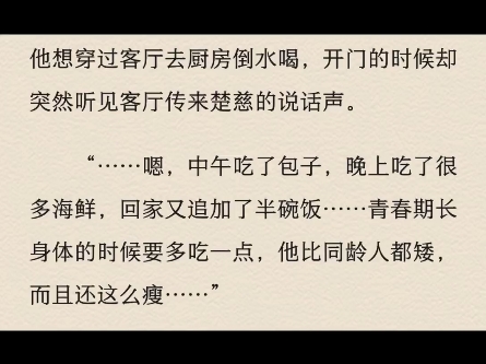 楚慈:韩越真的一天800个电话,我快受不了了!韩越:老婆,我很饥渴!叶真:舅舅舅妈,你们在干什么!楚慈:怎么干你舅妈跟你没关系吧!哔哩哔哩...