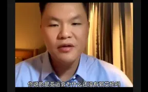 Tải video: 朱芳雨谈 中国男篮 亚运会名单中 为什么 没有郭艾伦