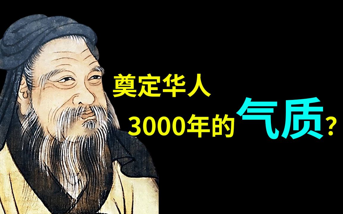 [图]周公：奠定华人3000年的气质？