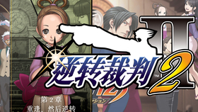 逆转裁判2 第3章 逆转马戏团 哔哩哔哩 つロ干杯 Bilibili