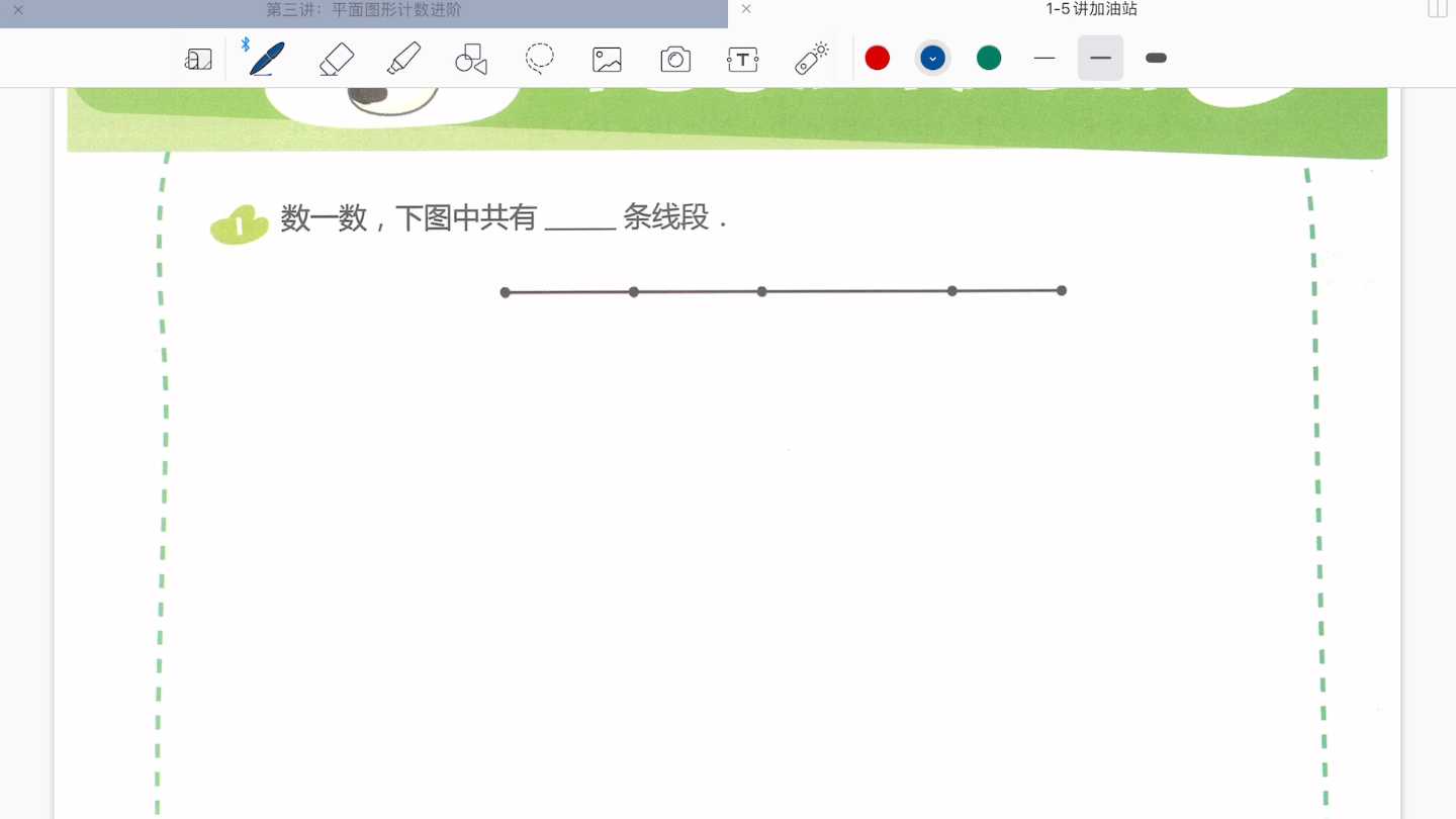 [图]（二）平面图形计数进阶作业讲解