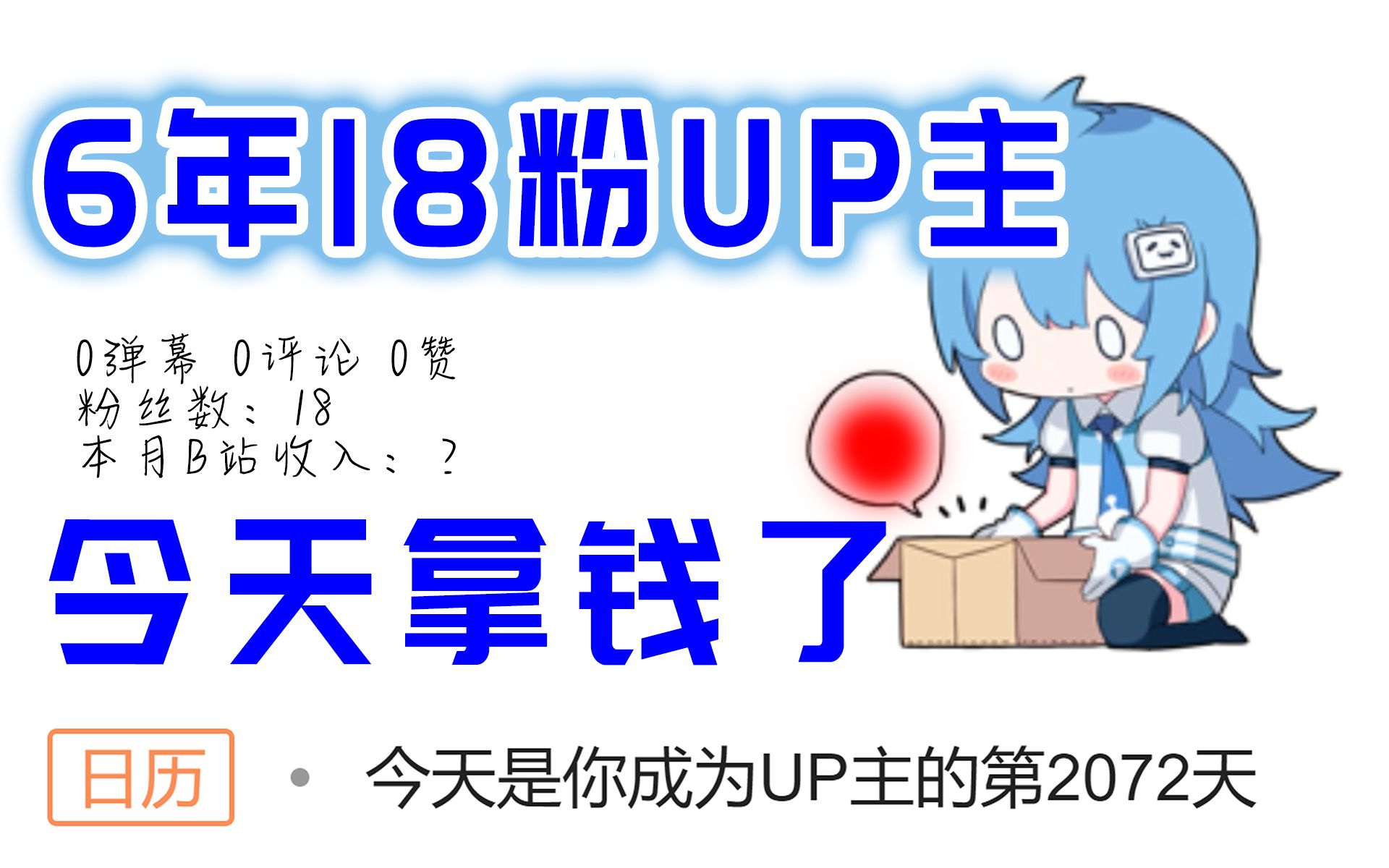 B站