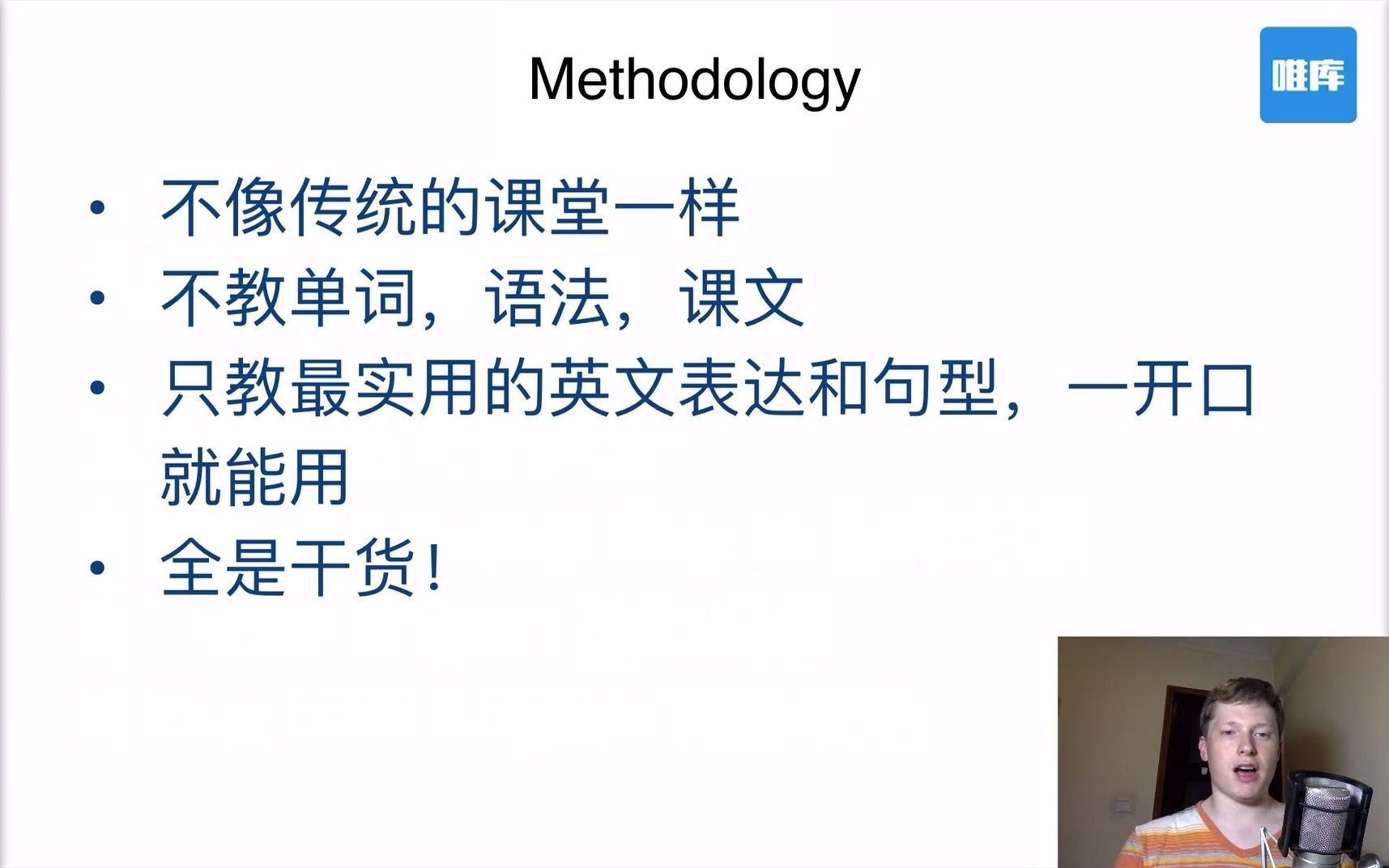 第14课Giving a presentation in English学了这招,用英语做一个完美报告哔哩哔哩bilibili