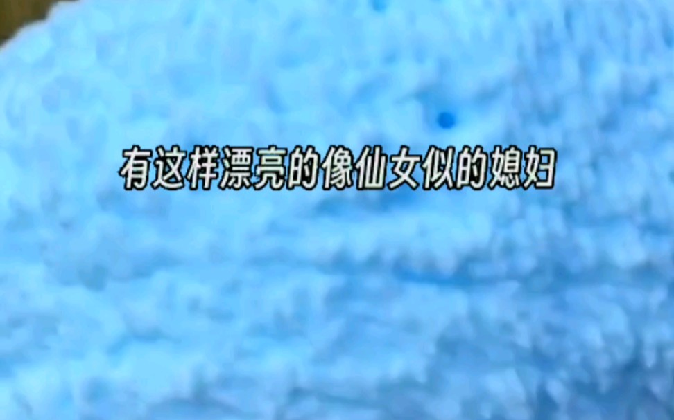 《俏俏辣媳》队长和他的小作精媳妇…这本超赞…哔哩哔哩bilibili