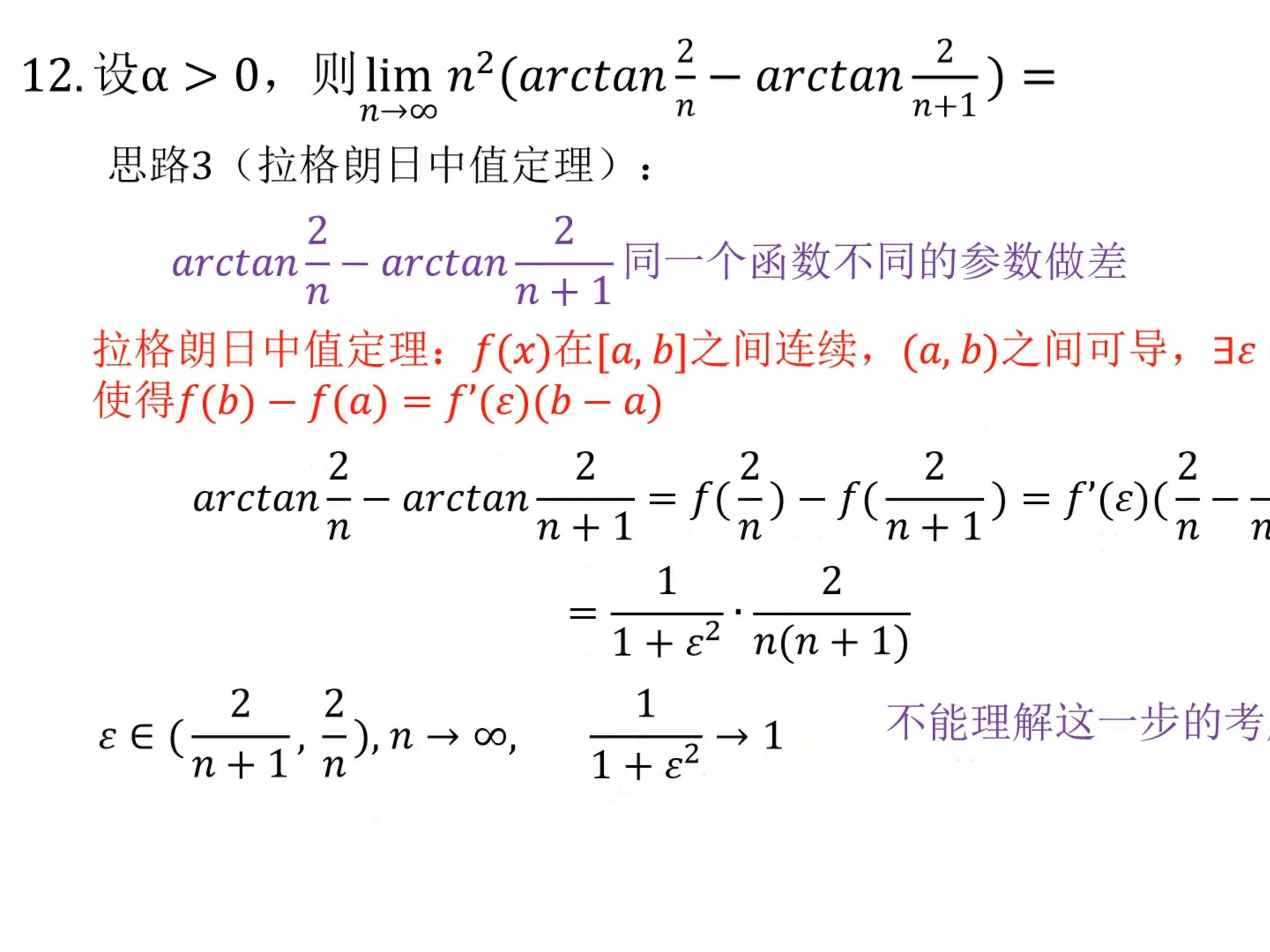 拉格朗日中值定理,拉格朗日中值定理使用条件 拉格朗日中值定理,拉格朗日中值定理使用条件
