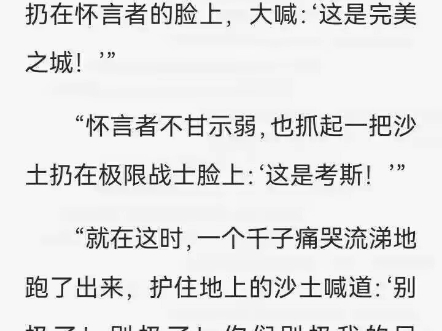 极限战士与怀言者吵架,最受伤的竟然是千子哔哩哔哩bilibili