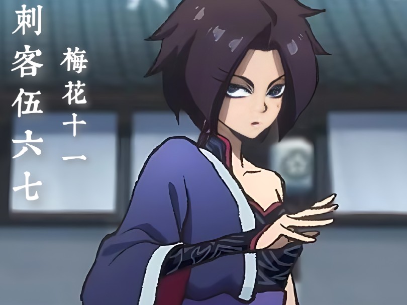 刺客伍六七梅花十一cos服细节实拍展示,视频同款同步上线【更多精品