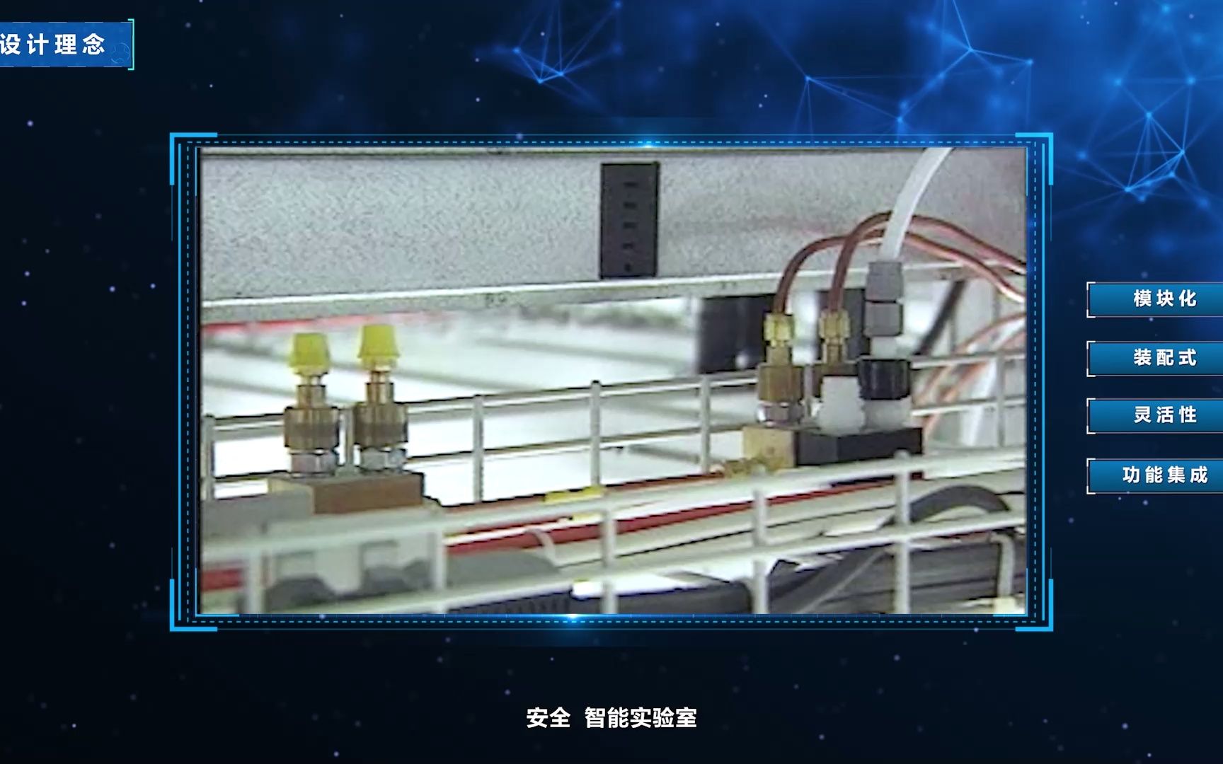 某重点实验室专项设计方案哔哩哔哩bilibili