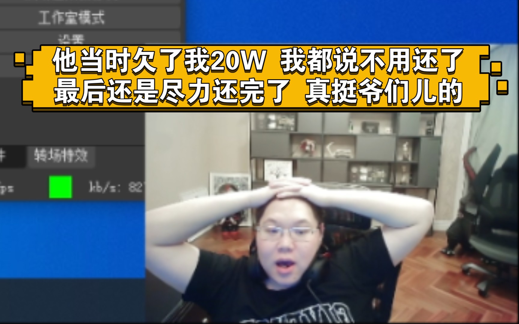 PDD:以前逆水寒做件装备花了80W 直接把帮我打造的浮夸搞破产了网络游戏热门视频