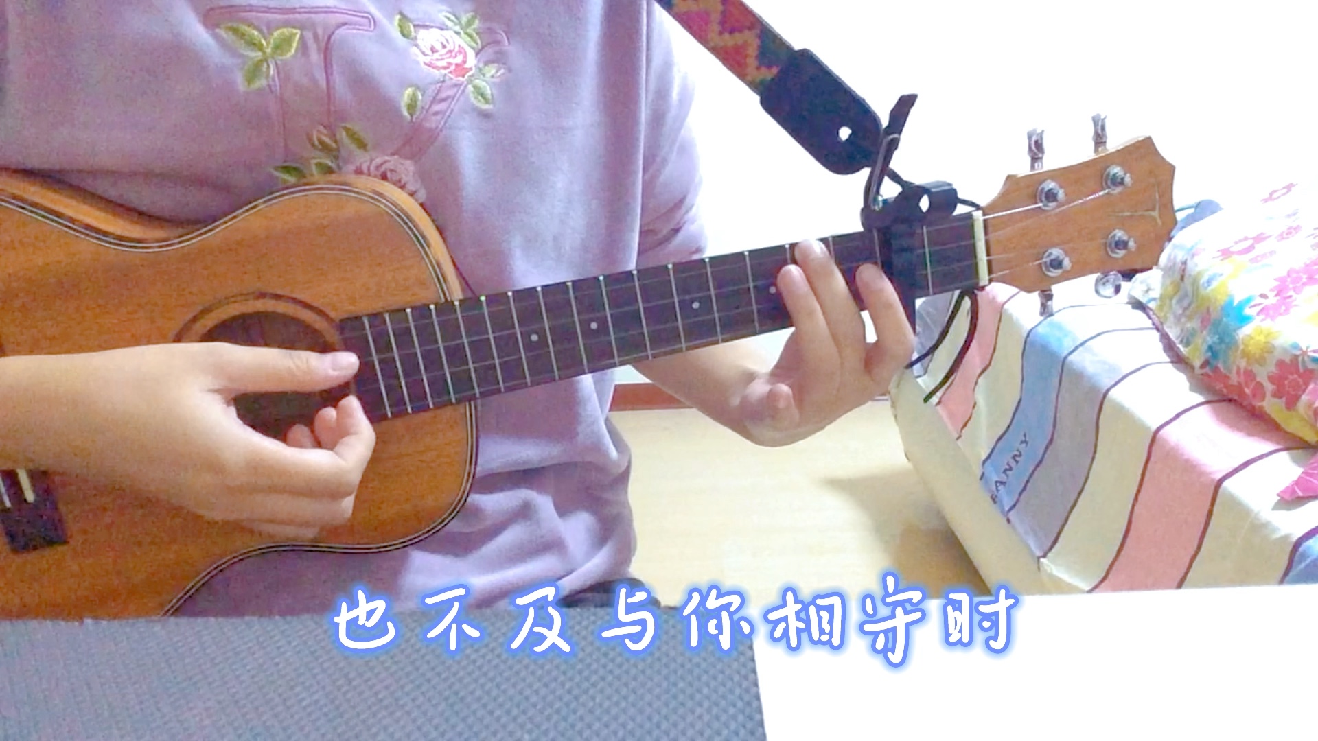 怎叹 尤克里里弹唱
