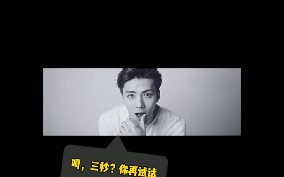 【吴世勋】“你是我爱的人”“别人和我无关”哔哩哔哩bilibili