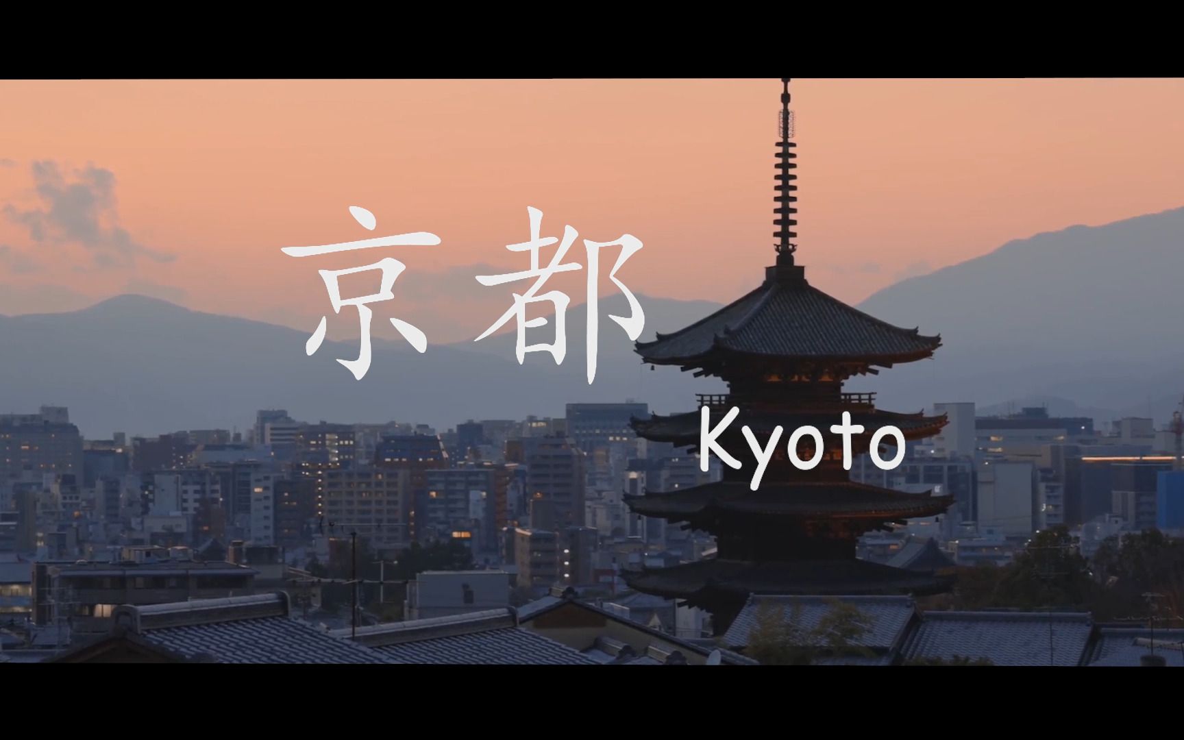 京都Kyoto 宣传片哔哩哔哩bilibili