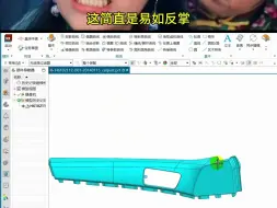 Download Video: 冷知识，UG怎么导入proe，catia，sw的文件？你只需要这一个操作就能美美完成~