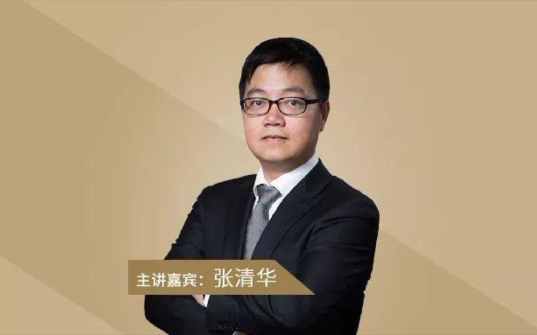 易方达副总裁张清华亲自掌舵的新收益混合是一只怎样的基金