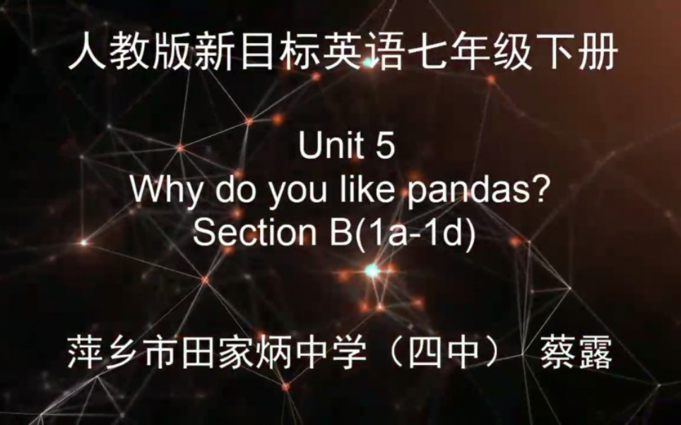 [图]【赣教云】4月10日七年级英语（人教版）『Unit 5 Why do you like pandas?Section B 1a-1d』