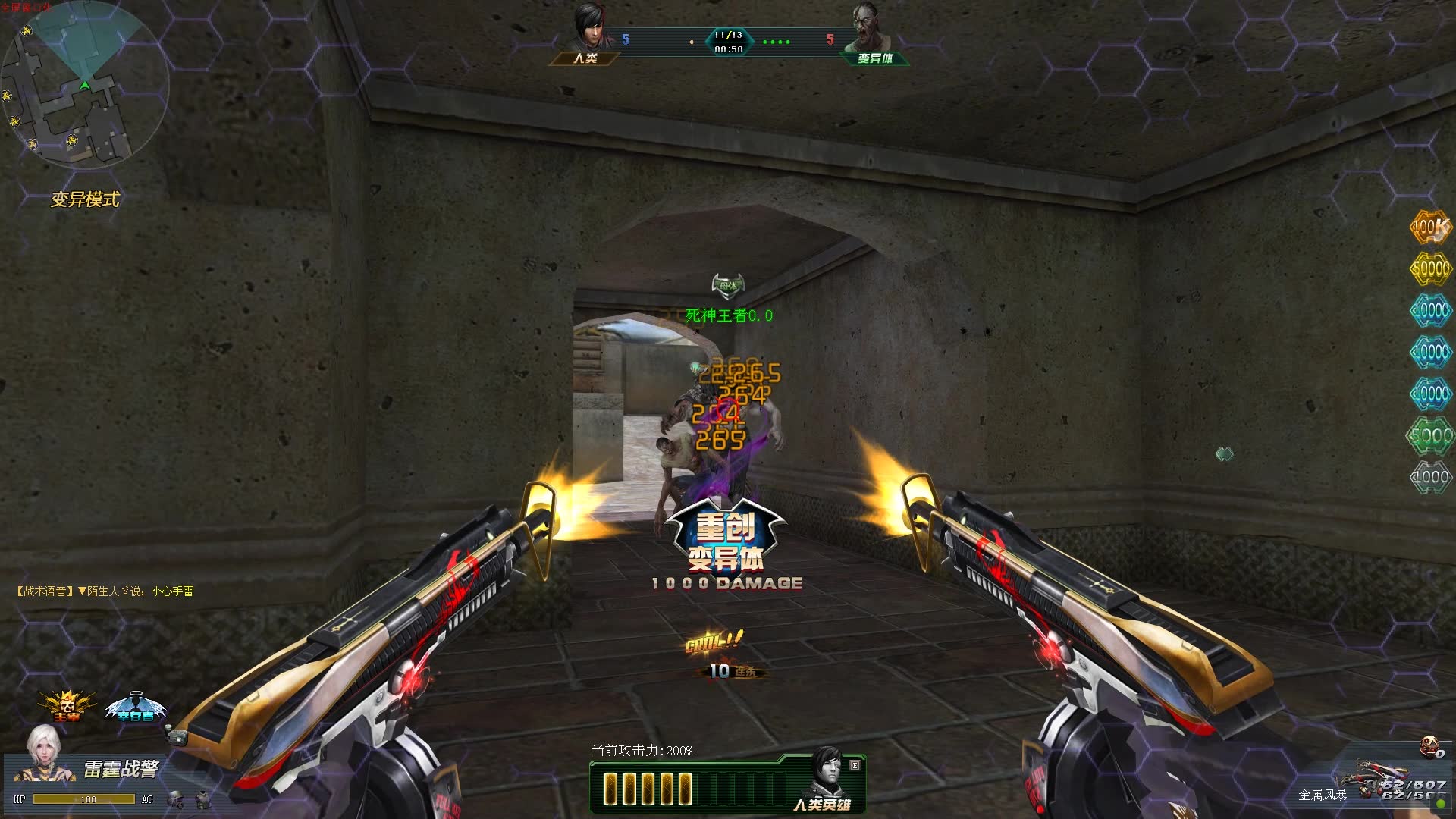 生死狙击我严重怀疑金属风暴是变异武器