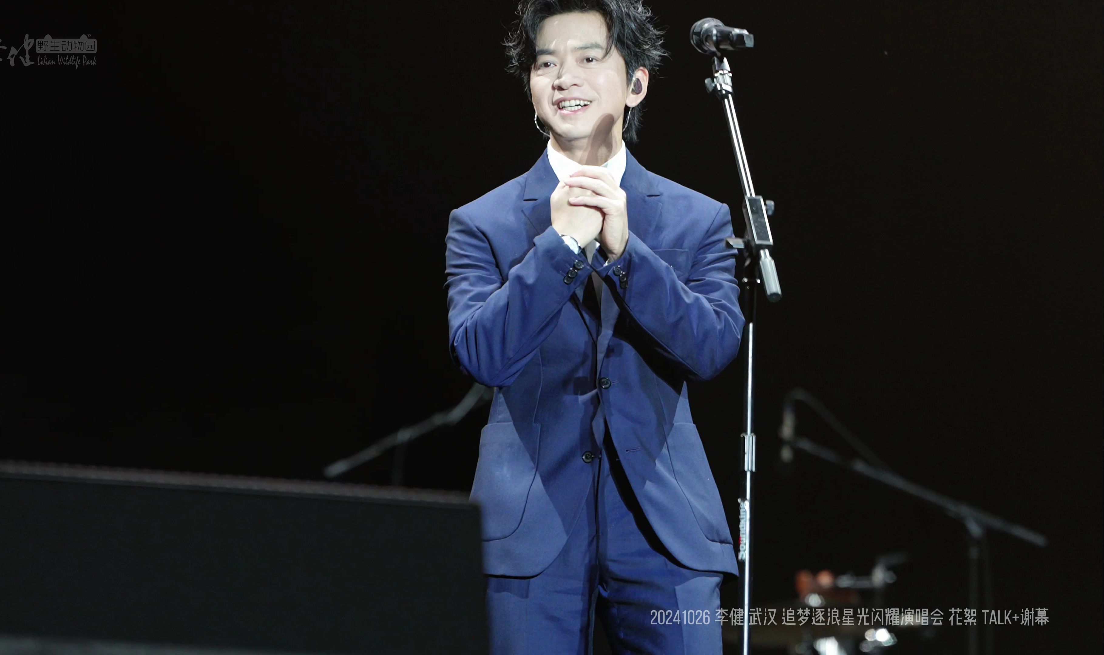 【李健】20241026 武汉[追梦逐浪星光闪耀群星演唱会] talk+谢幕部分 视频剪辑 高清版哔哩哔哩bilibili