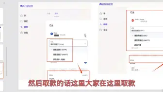 Video herunterladen: 外汇平台Kraken走资神器加密货币提现加密货币如何出入瑞迅银行#外汇平台 #外汇教学 #加密货币