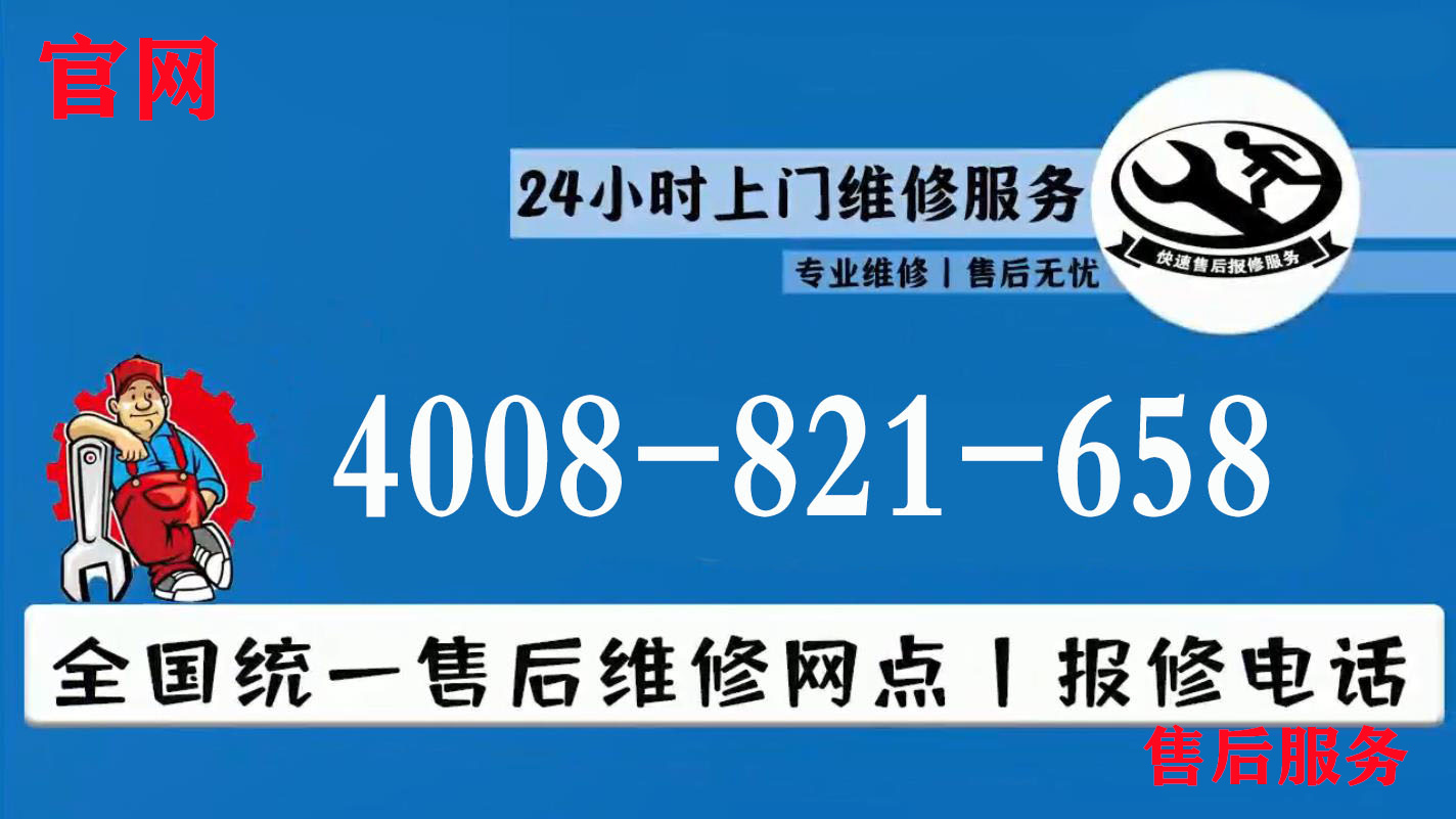 桑普太阳能售后服务电话(全国统一)24小时报修热线电话