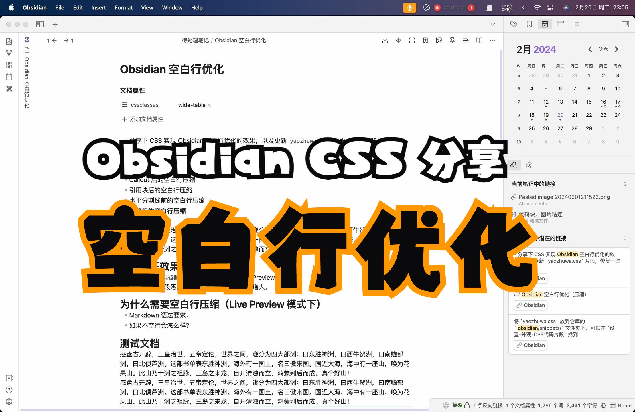 Obsidian 空白行优化哔哩哔哩bilibili