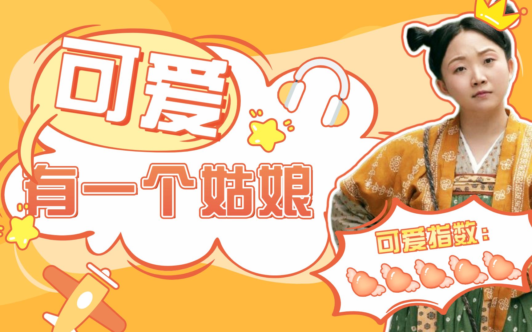 用有一个姑娘打开骊歌行可爱担当马海妞