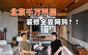 Download Video: 大型买家秀现场！性价比之王or一言难尽？省钱攻略大公开！