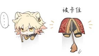 当小万敌被卡在墙里后…