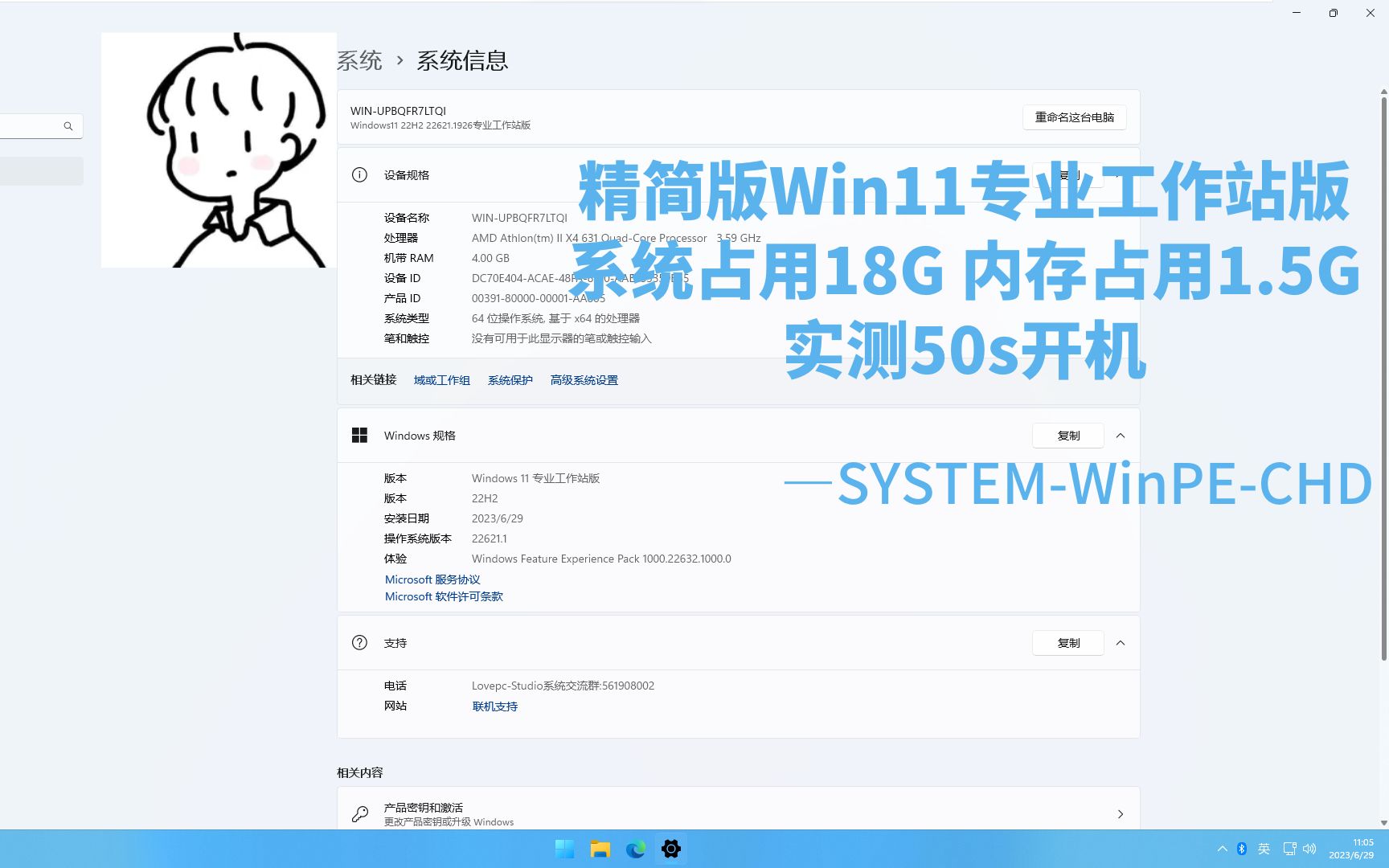 Windows11 22H2 22621.1926 专业工作站内存优化版哔哩哔哩bilibili