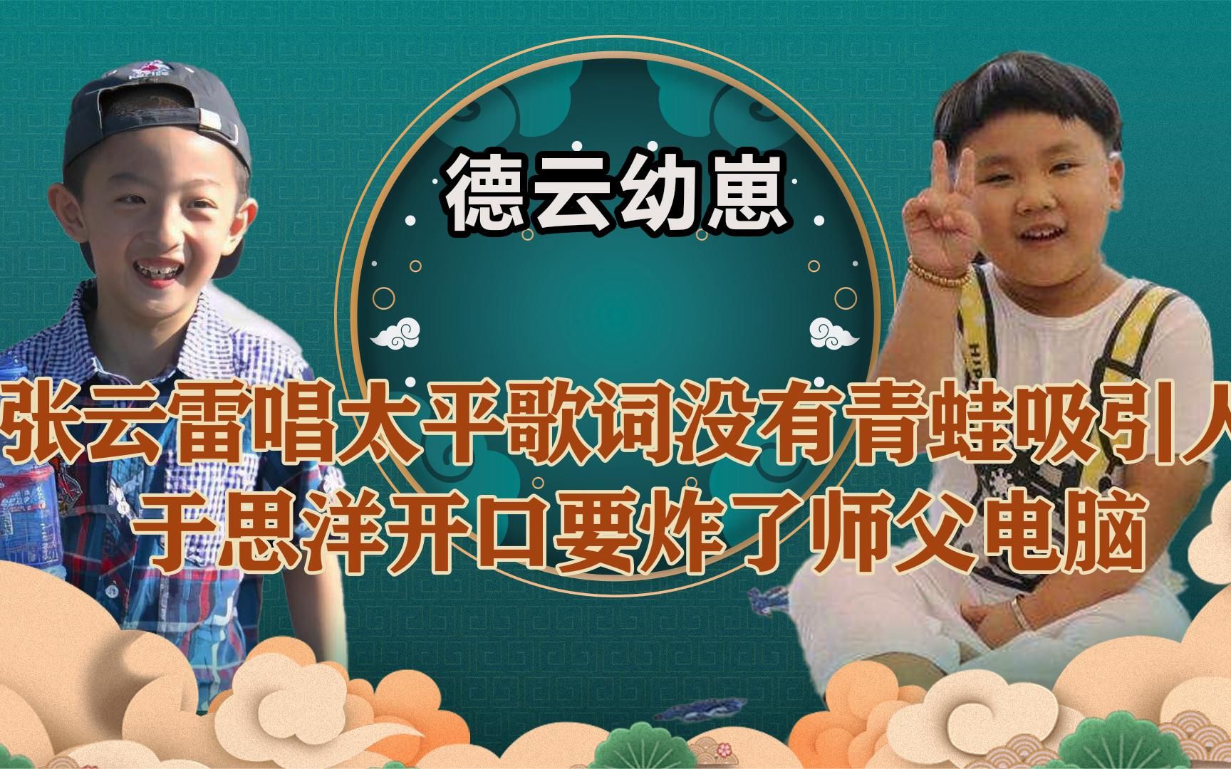 德云社的幼崽能有多可爱?郭汾阳心疼半夜哭醒,于思洋想要姐姐抱