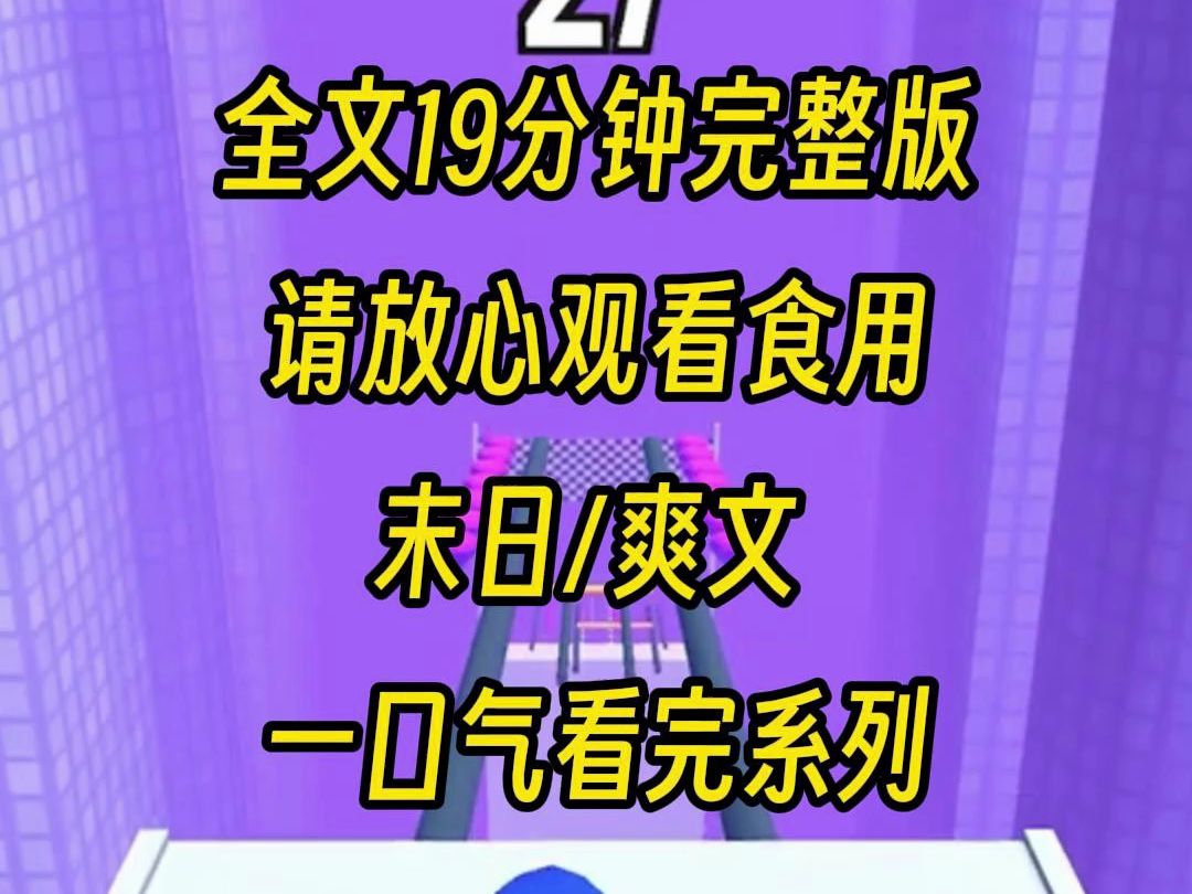 【完整版】恐怖游戏降临,降临前爹妈不亲,狗都不理,可是来了只有我瞬间变E人,我的抑郁症终于治好啦哔哩哔哩bilibili