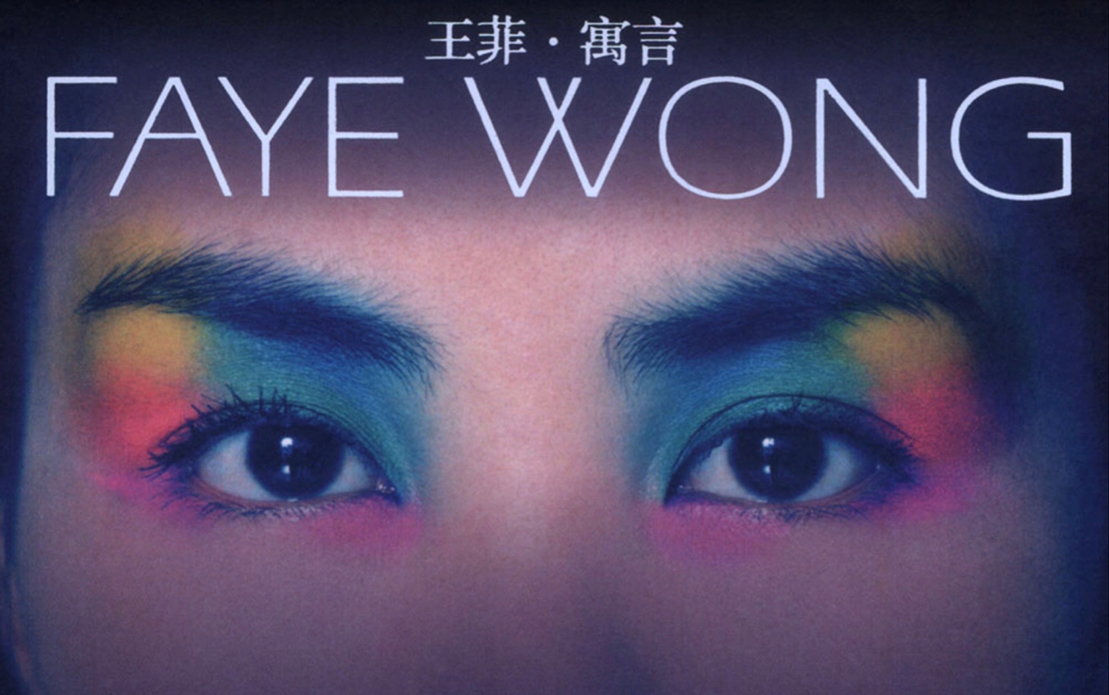 彼岸花王菲beolab1819