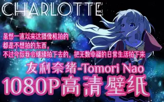 夏洛特壁纸 搜索结果 哔哩哔哩 Bilibili