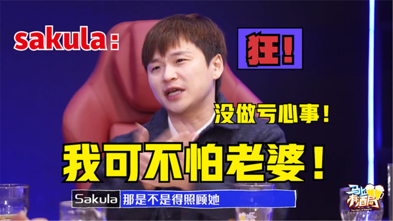 茄子&sakula我可不怕老婆