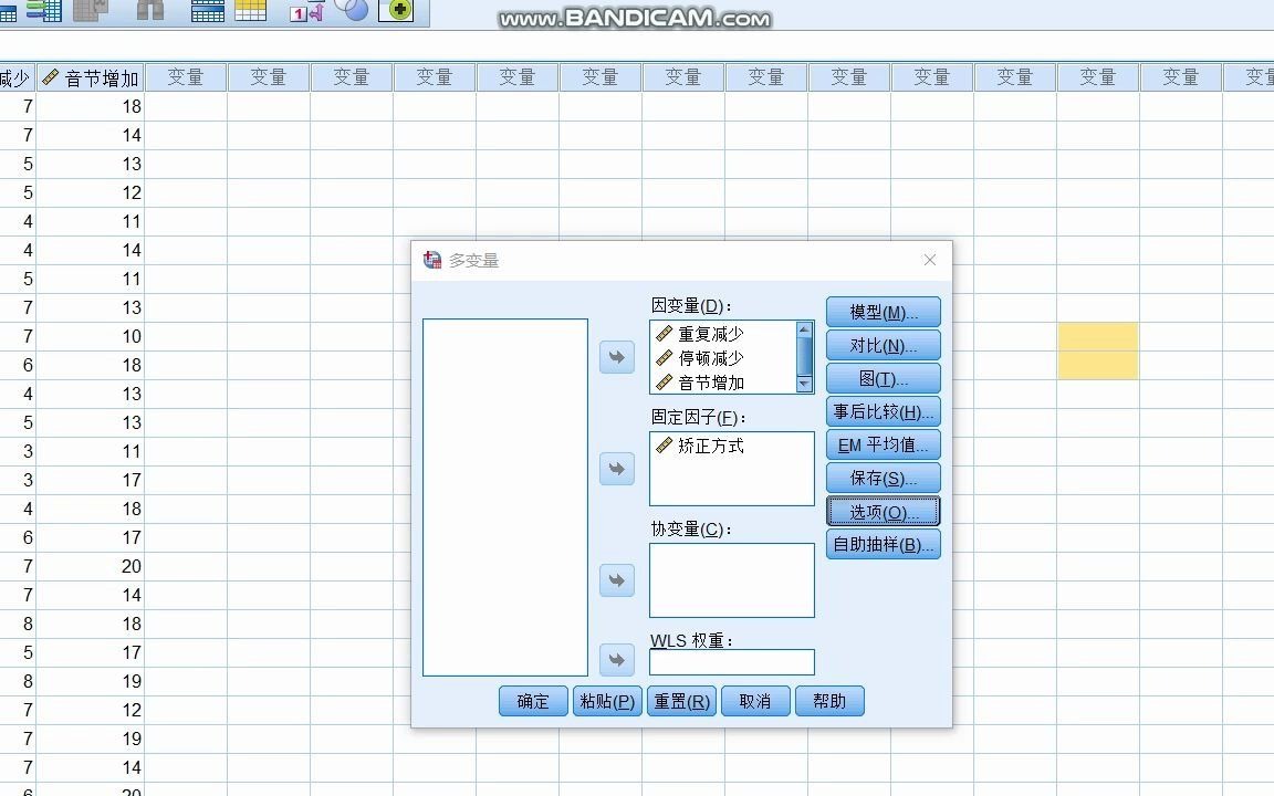 20201217多元方差分析哔哩哔哩bilibili