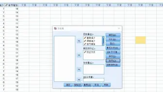 2020-12-17多元方差分析