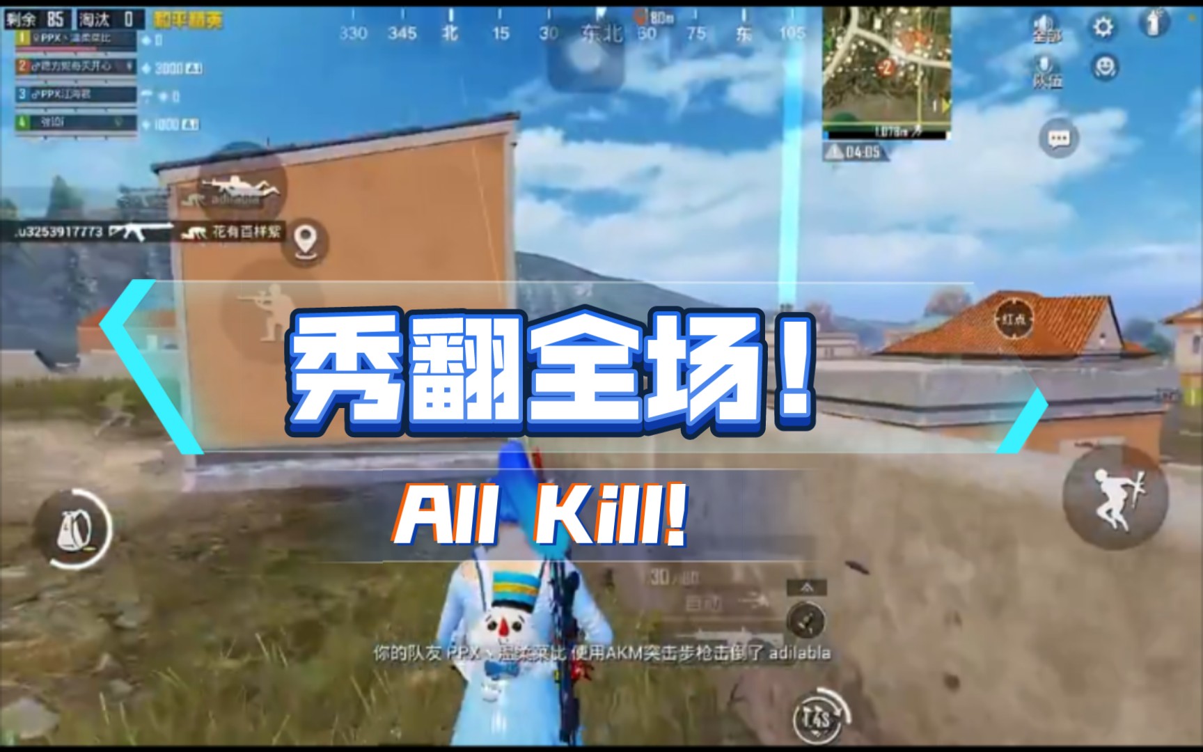 和平精英天降正义!