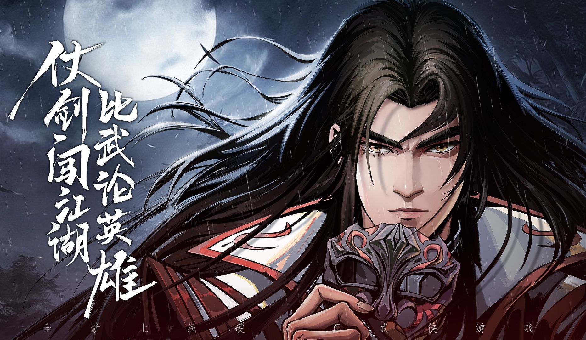 温琼入魔720x1280