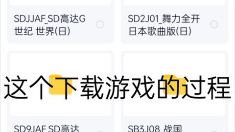 战国basara3下载具体操作 哔哩哔哩