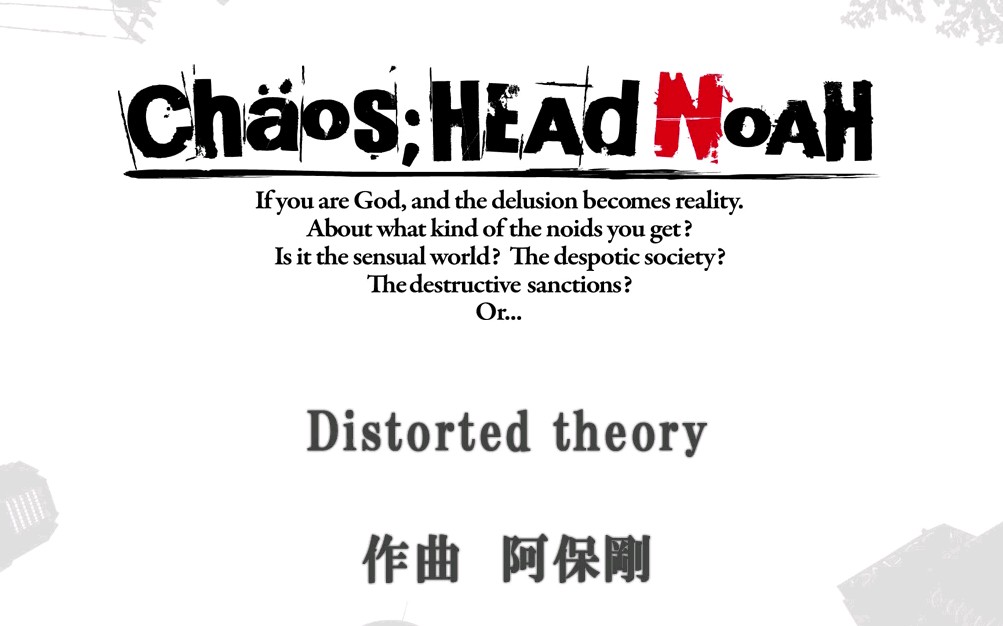 [图]Distorted theory／『CHAOS;HEAD』『CHAOS;HEAD NOAH』より