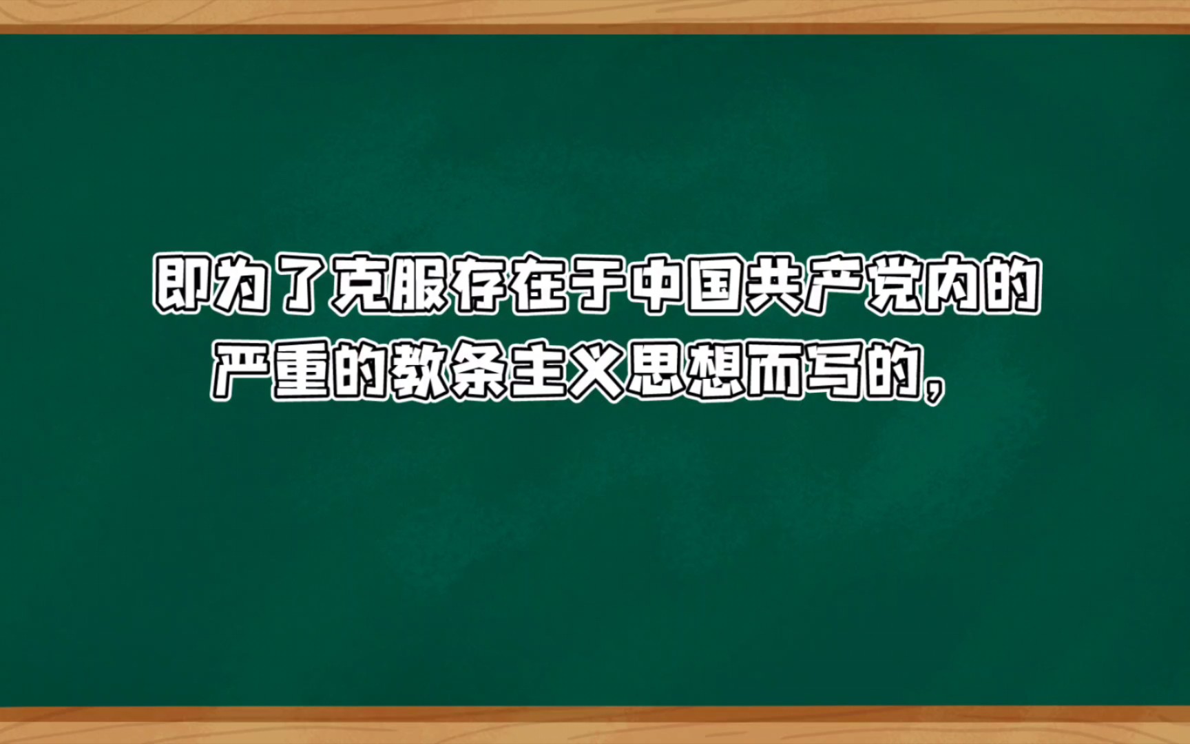 [图]矛盾论（一）两种宇宙观