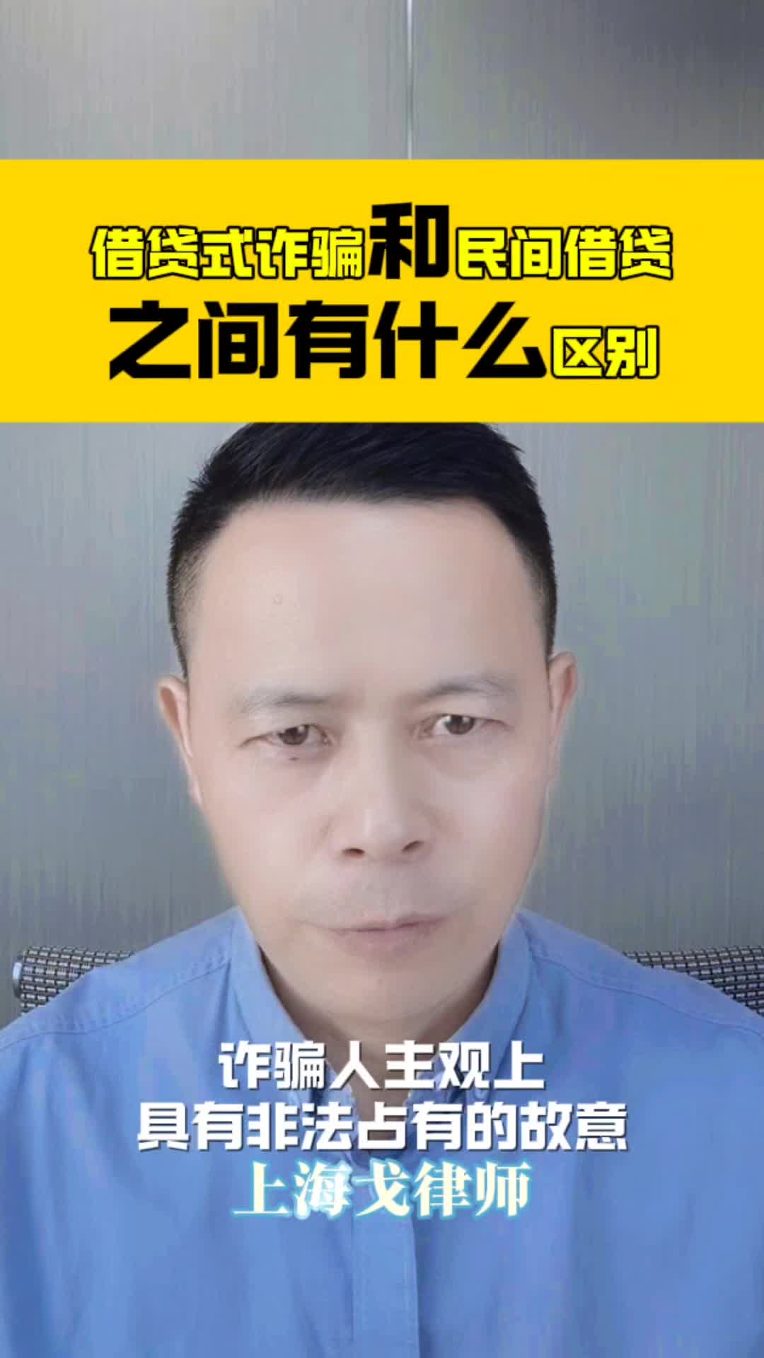 借贷式诈骗和民间借贷之间有什么区别哔哩哔哩bilibili