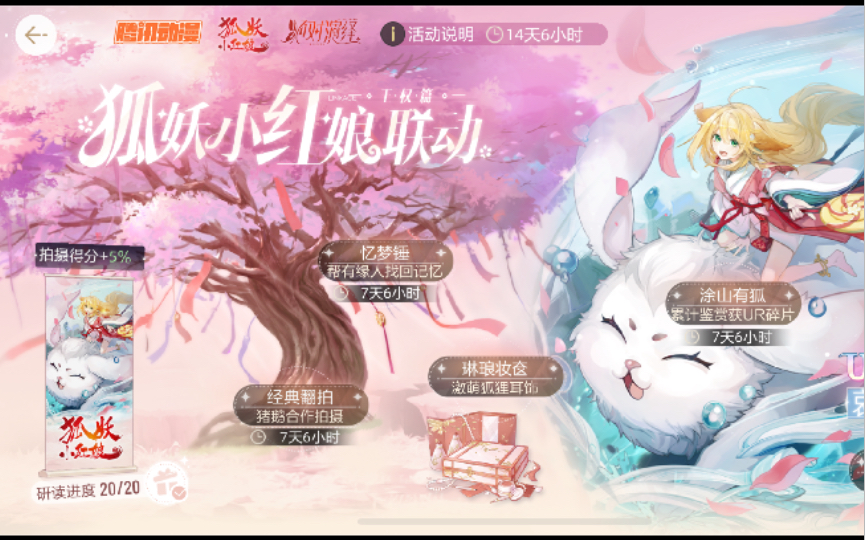 【绝对演绎】剧本收录之《狐妖小红娘》哔哩哔哩bilibili