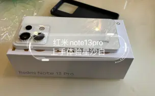 Tải video: 红米note13pro上手体验星沙白